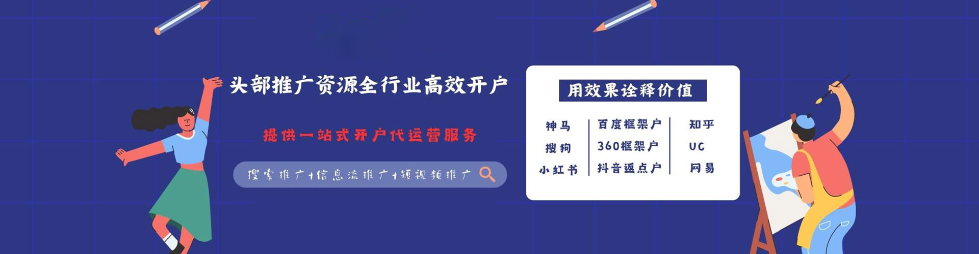 永城百度网络推广